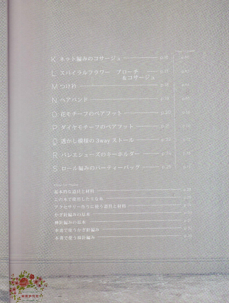 棒針編鉤針編大人可愛小物和飾品 - li98929 - 老妖兒的博客