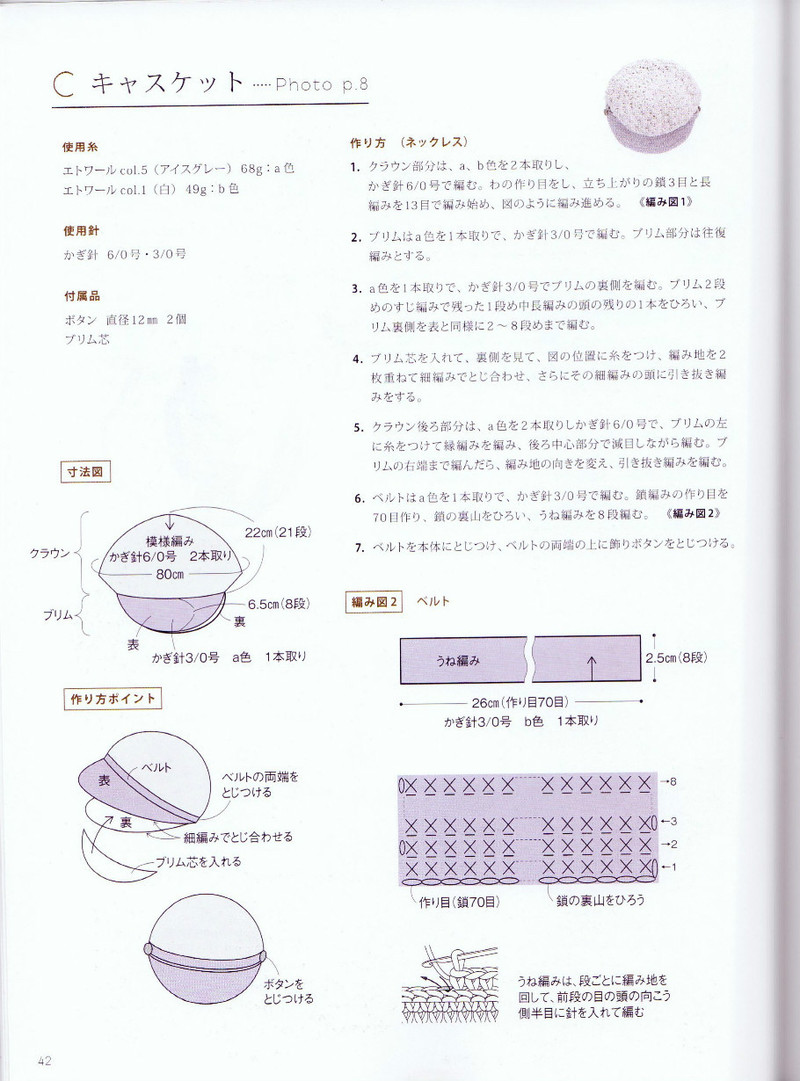 棒針編鉤針編大人可愛小物和飾品 - li98929 - 老妖兒的博客