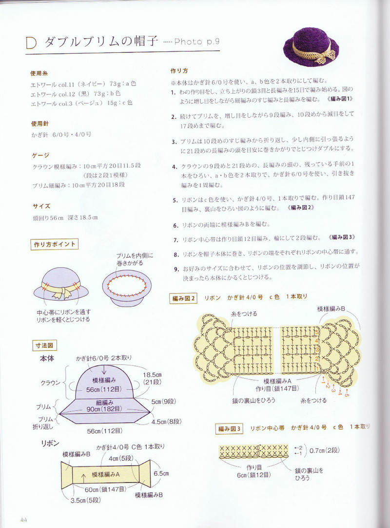 棒針編鉤針編大人可愛小物和飾品 - li98929 - 老妖兒的博客