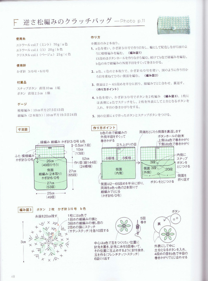 棒針編鉤針編大人可愛小物和飾品 - li98929 - 老妖兒的博客