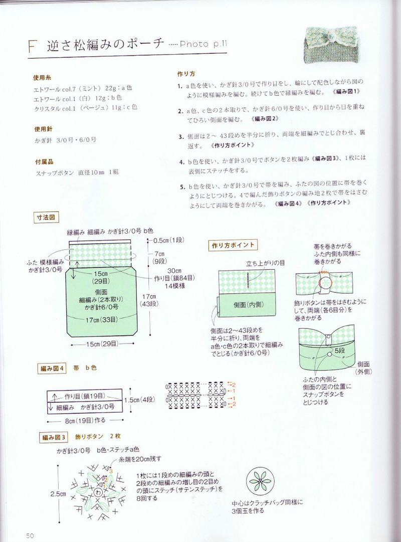 棒針編鉤針編大人可愛小物和飾品 - li98929 - 老妖兒的博客