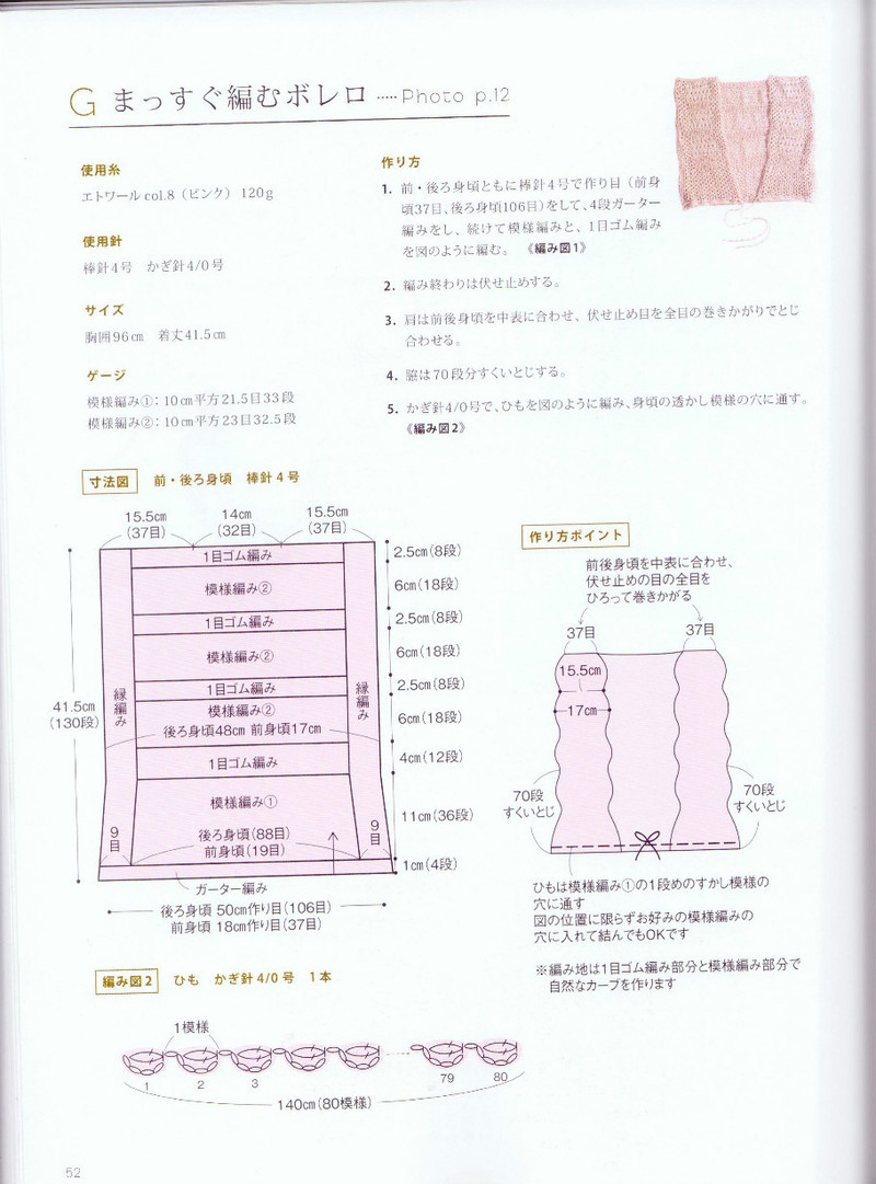棒針編鉤針編大人可愛小物和飾品 - li98929 - 老妖兒的博客