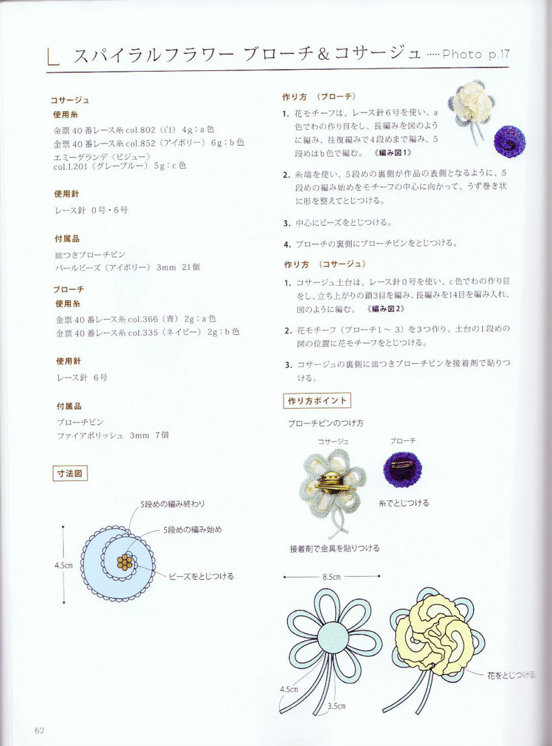 棒針編鉤針編大人可愛小物和飾品 - li98929 - 老妖兒的博客