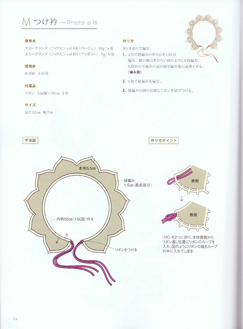 棒針編鉤針編大人可愛小物和飾品 - li98929 - 老妖兒的博客