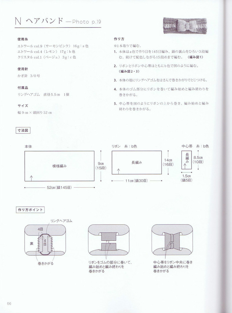 棒針編鉤針編大人可愛小物和飾品 - li98929 - 老妖兒的博客