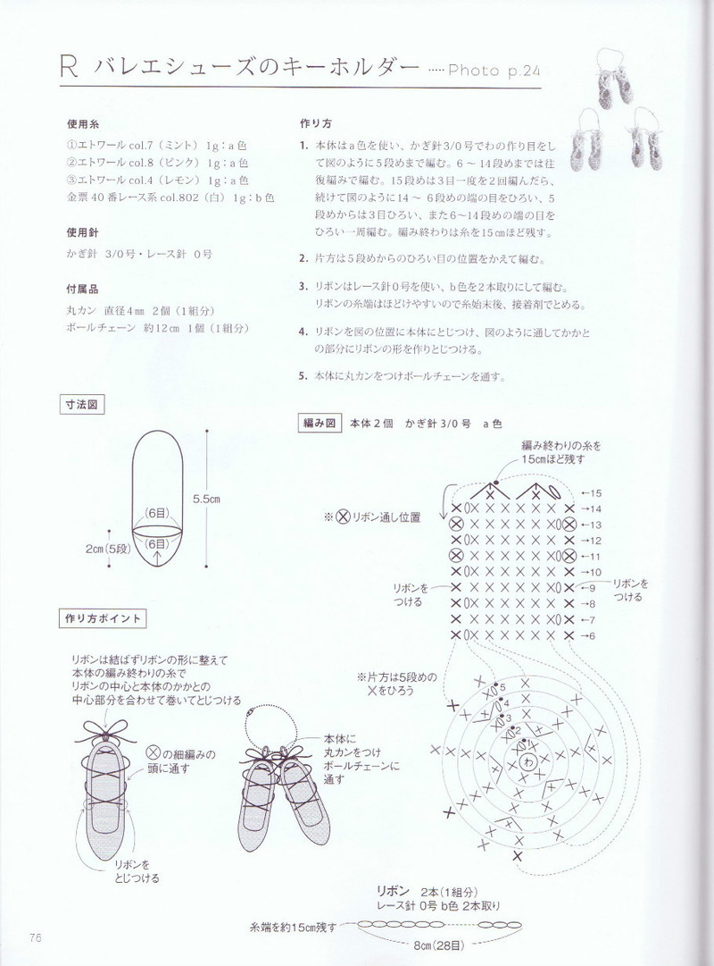 棒針編鉤針編大人可愛小物和飾品 - li98929 - 老妖兒的博客