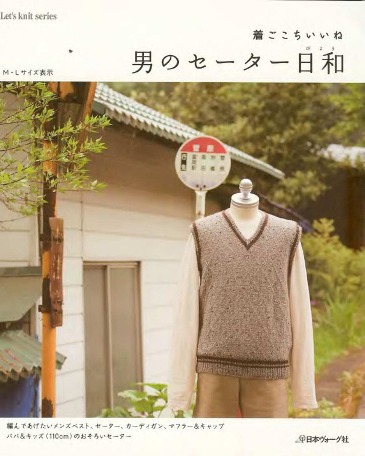 Lets knit series NV4373 男裝 - 紫蘇 - 紫蘇的博客