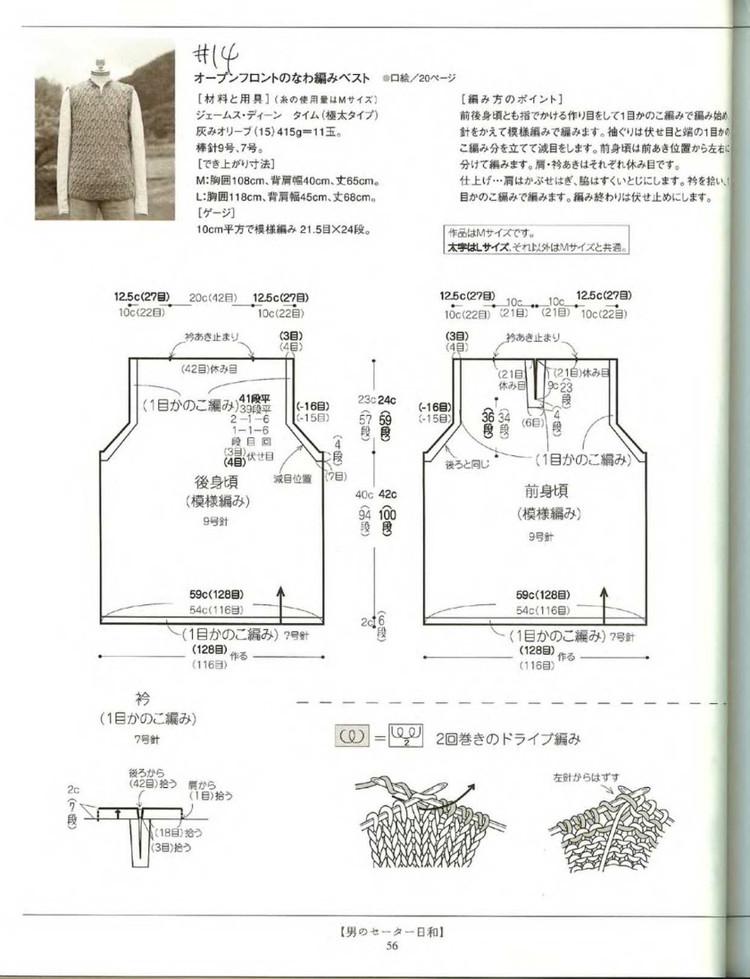 Lets knit series NV4373 男裝 - 紫蘇 - 紫蘇的博客
