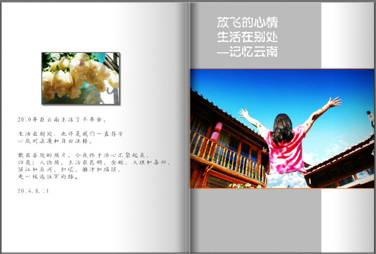 云南、北歐照片書小樣 - Daphne Tsui - 因為愛所以愛