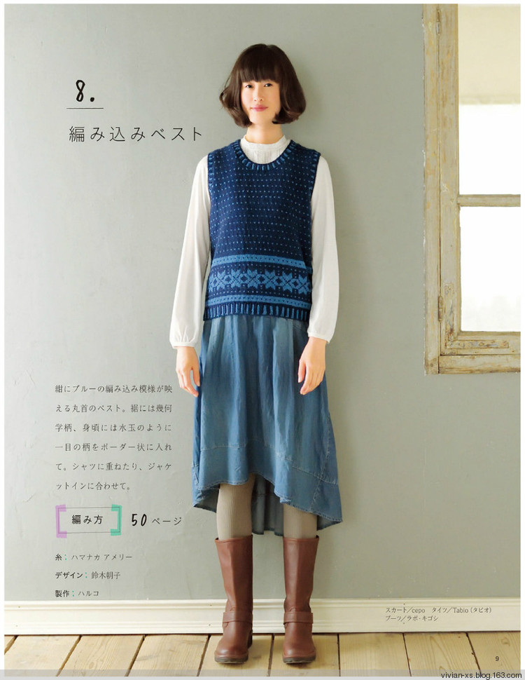 大人の旬ニット 2014（高清進(jìn)群可取：473900058） - Vivian - Vivian的薇安織譯坊
