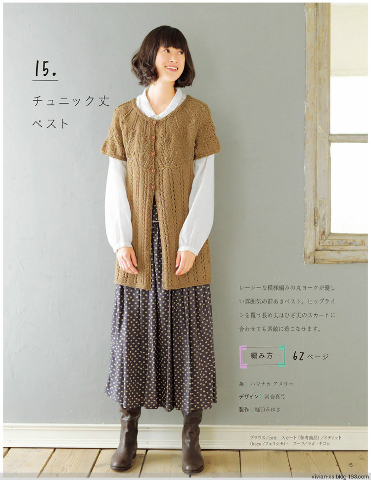 大人の旬ニット 2014（高清進(jìn)群可取：473900058） - Vivian - Vivian的薇安織譯坊