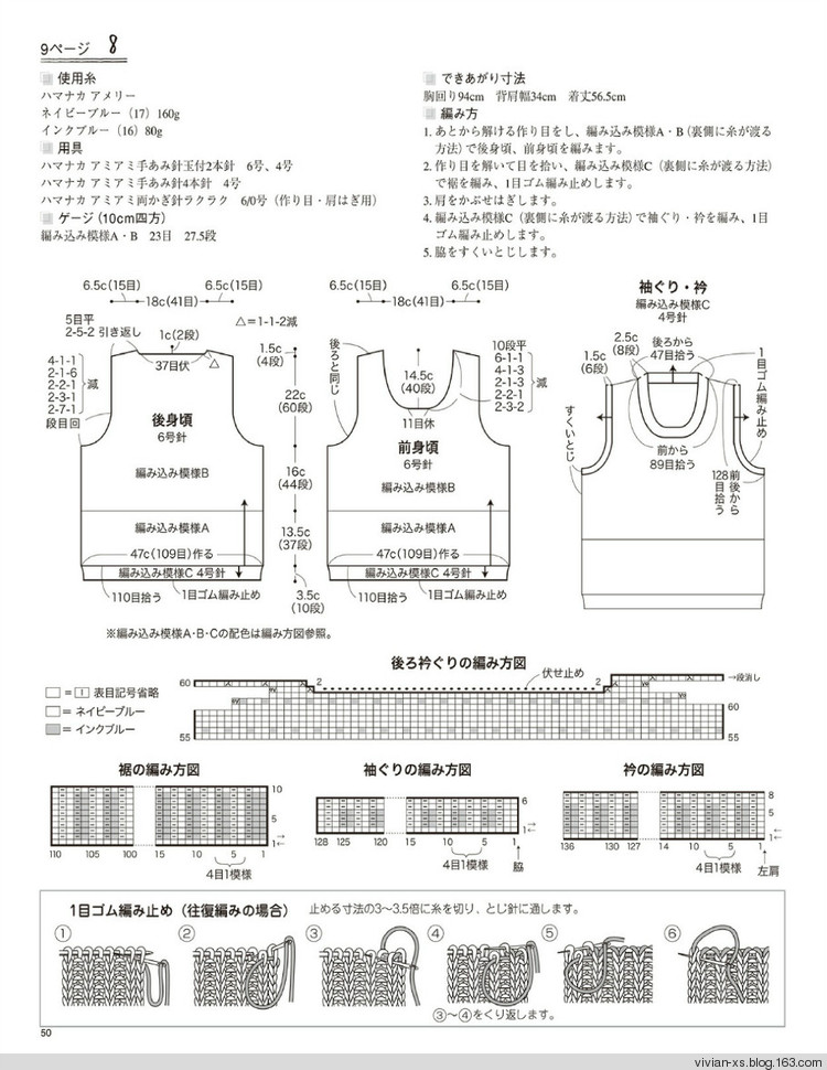大人の旬ニット 2014（高清進(jìn)群可?。?73900058） - Vivian - Vivian的薇安織譯坊