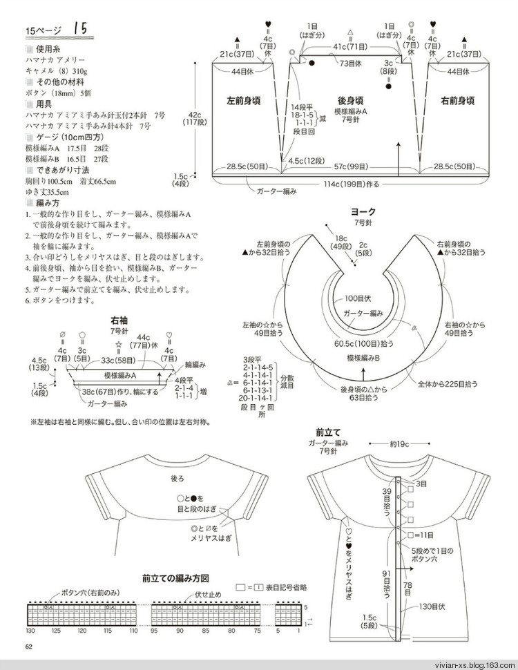 大人の旬ニット 2014（高清進(jìn)群可?。?73900058） - Vivian - Vivian的薇安織譯坊