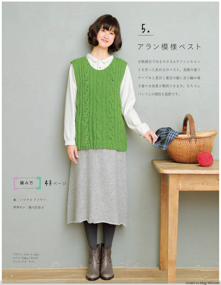 大人の旬ニット 2014（高清進(jìn)群可?。?73900058） - Vivian - Vivian的薇安織譯坊