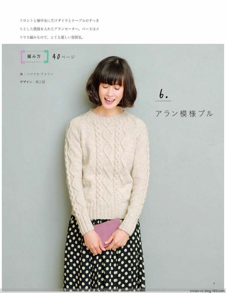 大人の旬ニット 2014（高清進(jìn)群可?。?73900058） - Vivian - Vivian的薇安織譯坊