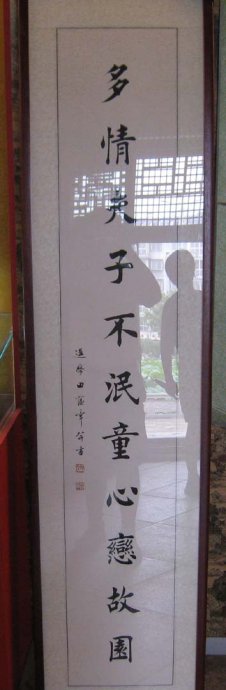 [轉(zhuǎn)載]田蘊(yùn)章書法不常見的圖片合集