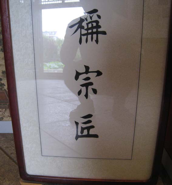 [轉(zhuǎn)載]田蘊(yùn)章書法不常見的圖片合集