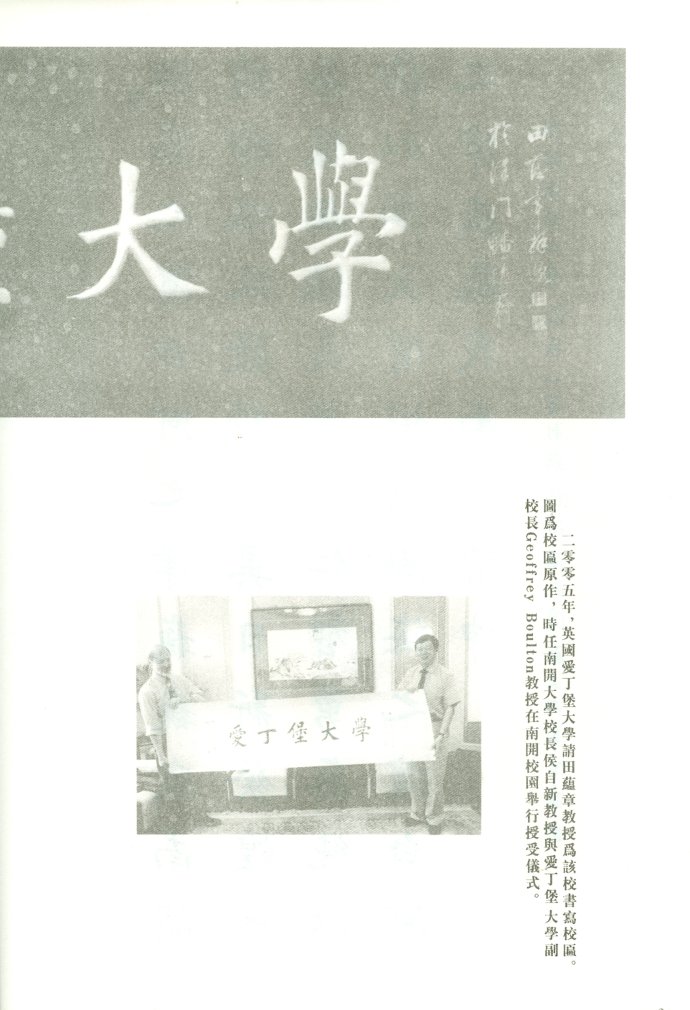 [轉(zhuǎn)載]田蘊(yùn)章—田蘊(yùn)章墨跡選