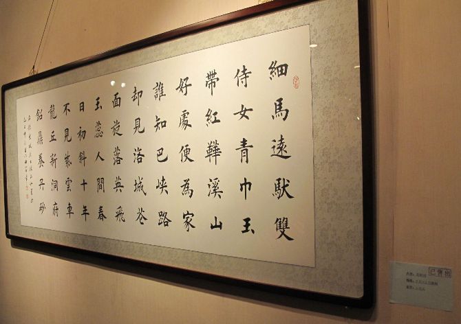 [轉(zhuǎn)載]田蘊(yùn)章書法不常見的圖片合集