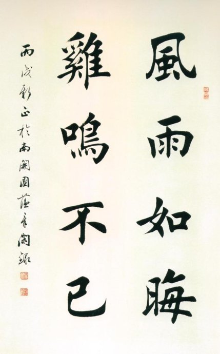 [轉(zhuǎn)載]田蘊(yùn)章書法不常見的圖片合集