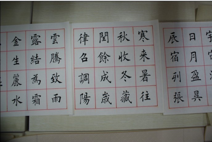 [轉(zhuǎn)載]田蘊(yùn)章書法不常見的圖片合集