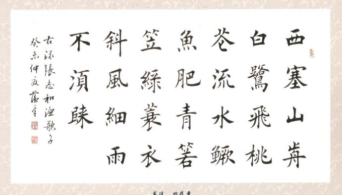 [轉(zhuǎn)載]田蘊(yùn)章書法不常見的圖片合集
