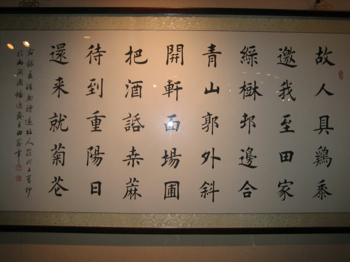 [轉(zhuǎn)載]田蘊(yùn)章書法不常見的圖片合集