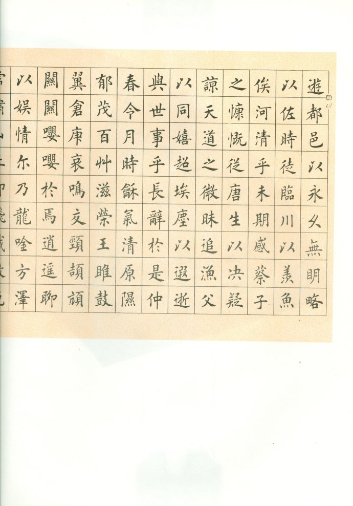 [轉(zhuǎn)載]田蘊(yùn)章—田蘊(yùn)章墨跡選