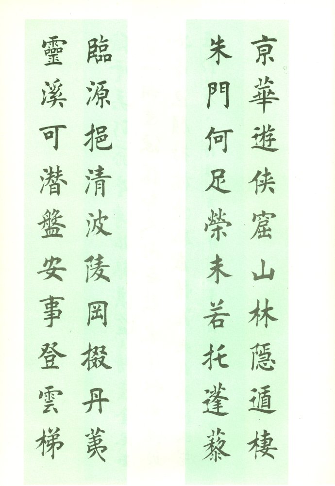 [轉(zhuǎn)載]田蘊(yùn)章—田蘊(yùn)章墨跡選