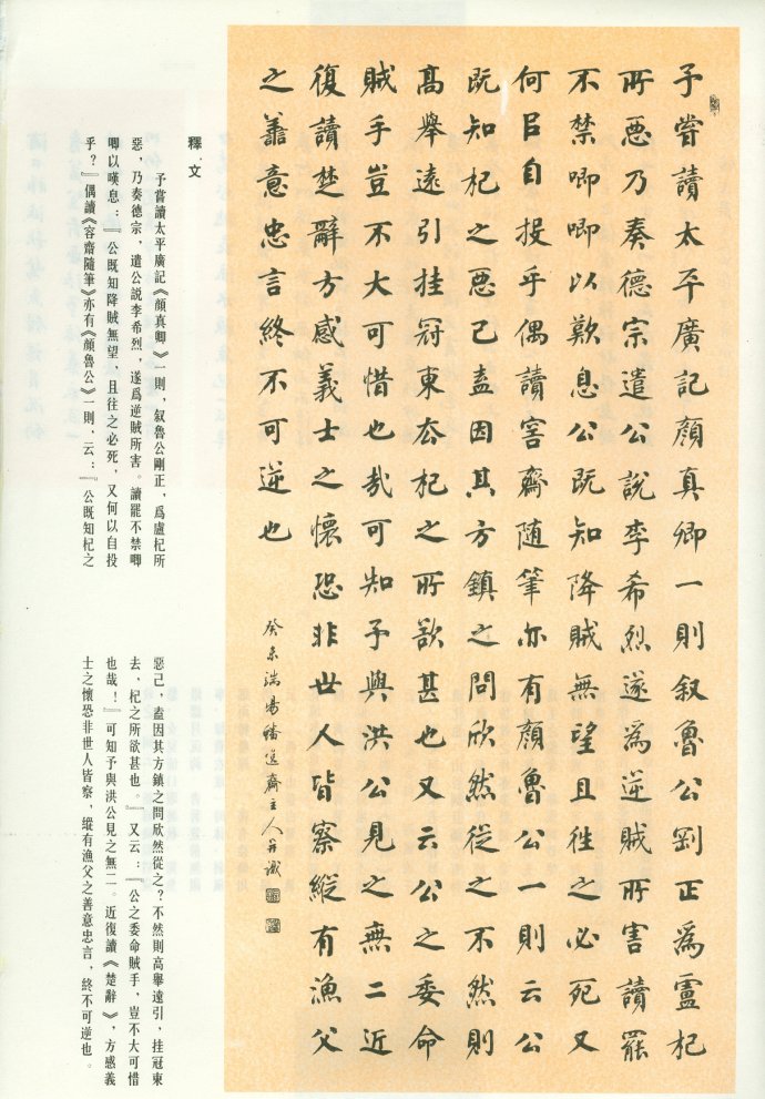 [轉(zhuǎn)載]田蘊(yùn)章—田蘊(yùn)章墨跡選