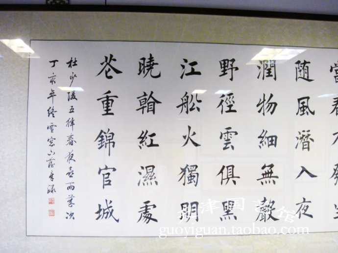 [轉(zhuǎn)載]田蘊(yùn)章書法不常見的圖片合集