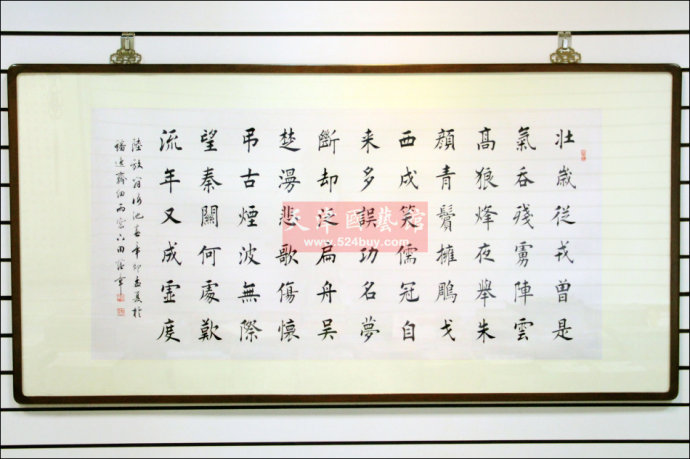 [轉(zhuǎn)載]田蘊(yùn)章書法不常見的圖片合集