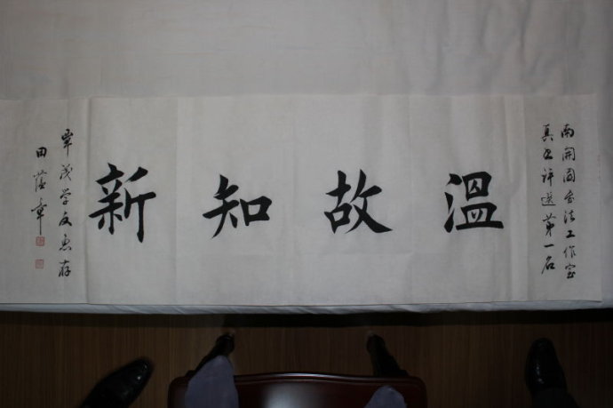[轉(zhuǎn)載]田蘊(yùn)章書法不常見的圖片合集