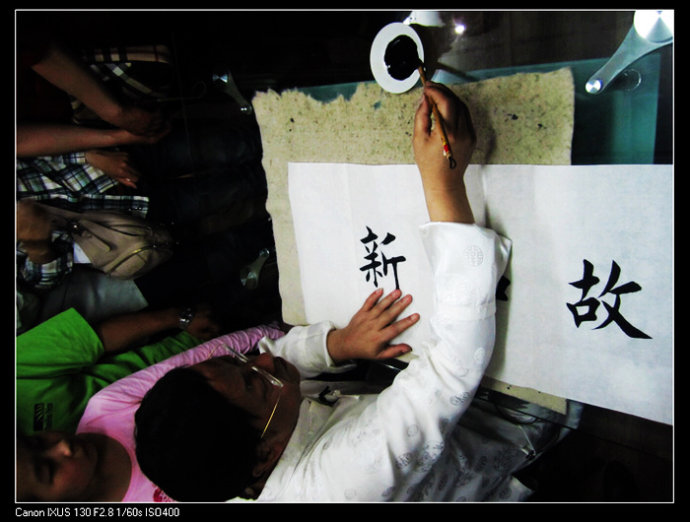 [轉(zhuǎn)載]田蘊(yùn)章書法不常見的圖片合集