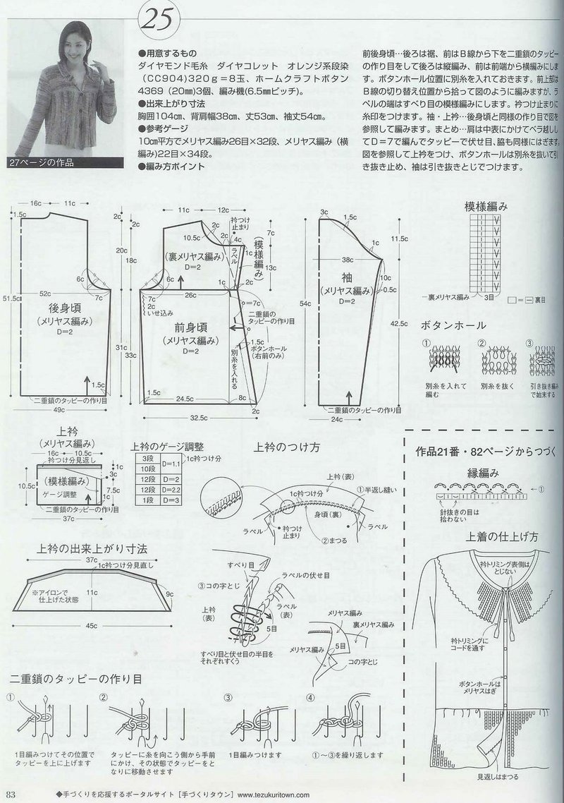 ZAZA SPRING-SUMMER 2005圖解 - 彤彤 - 一泓清夢