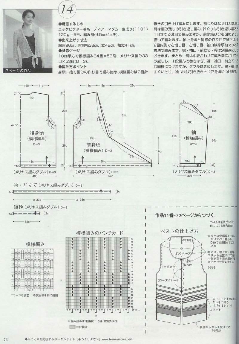 ZAZA SPRING-SUMMER 2005圖解 - 彤彤 - 一泓清夢