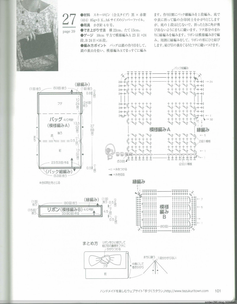 2014春夏優(yōu)雅編織作品集 - 戀戀云汀 - 汀水云間戀戀云汀