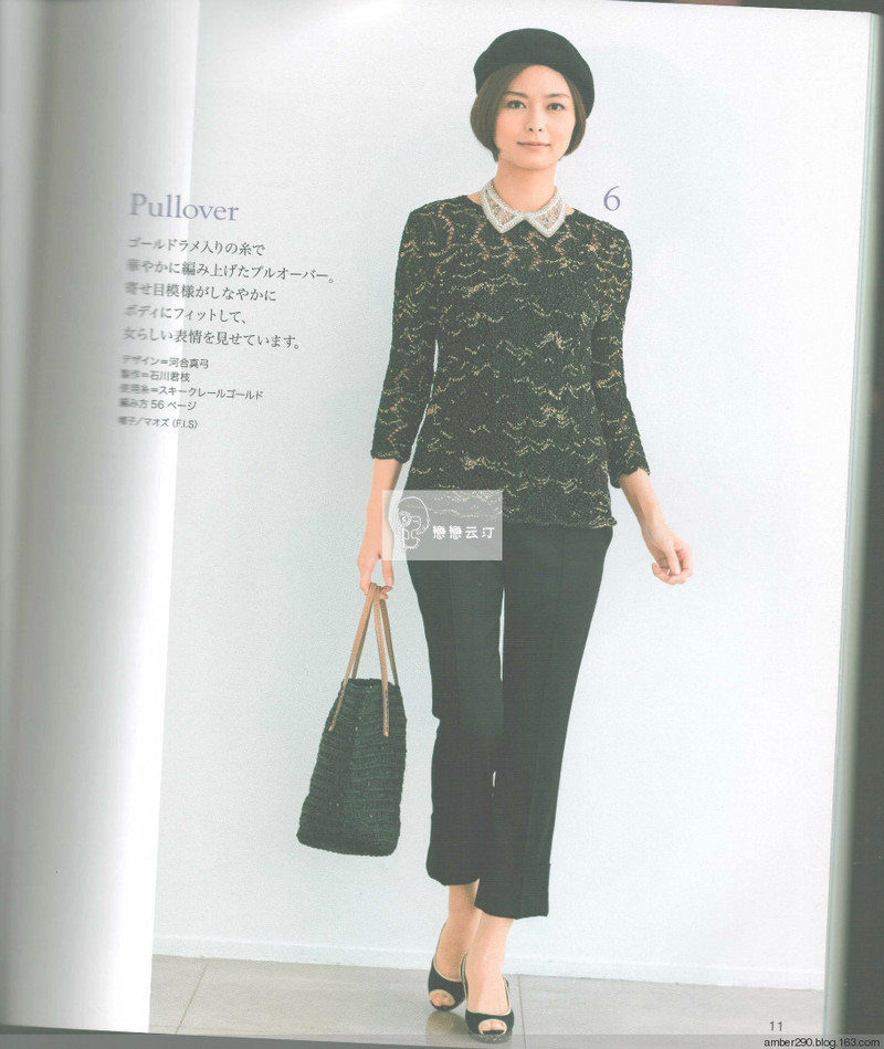 2014春夏優(yōu)雅編織作品集 - 戀戀云汀 - 汀水云間戀戀云汀