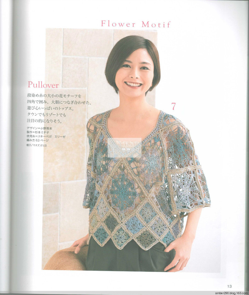 2014春夏優(yōu)雅編織作品集 - 戀戀云汀 - 汀水云間戀戀云汀