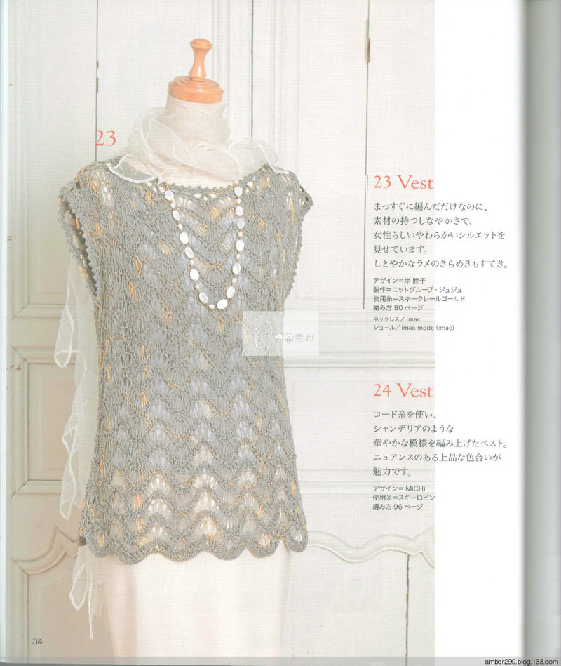 2014春夏優(yōu)雅編織作品集 - 戀戀云汀 - 汀水云間戀戀云汀