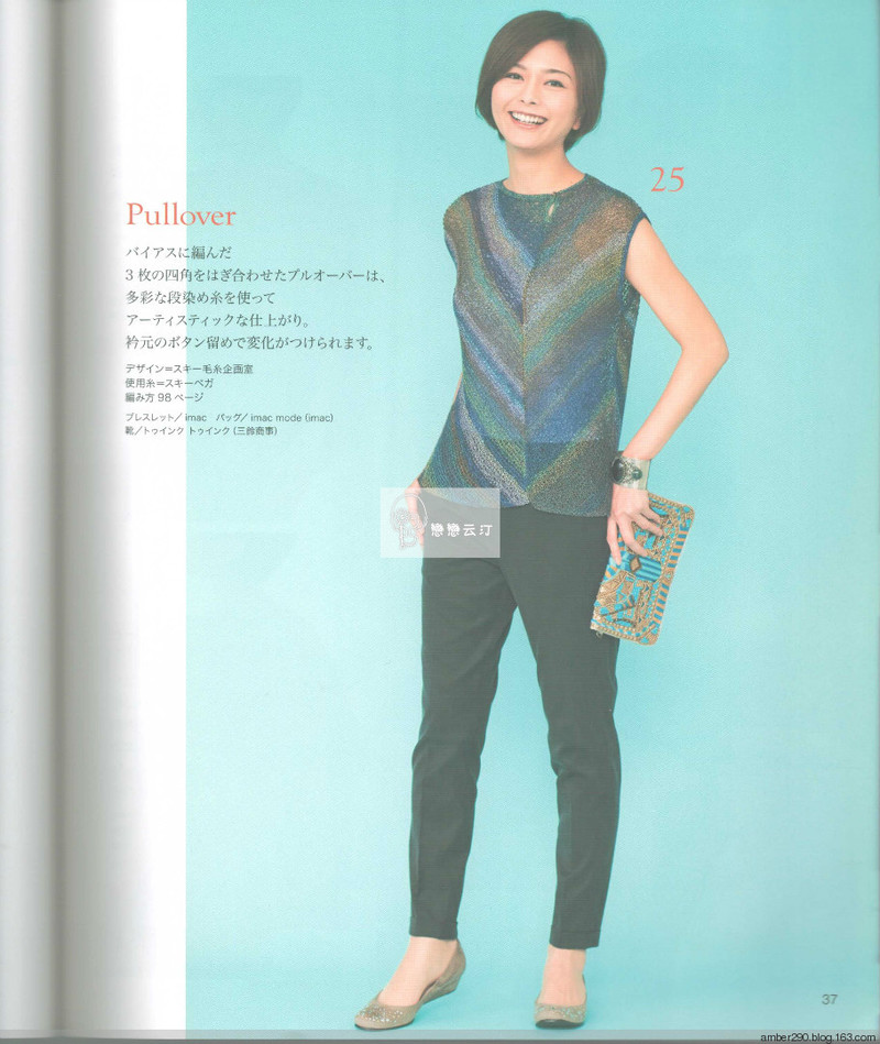 2014春夏優(yōu)雅編織作品集 - 戀戀云汀 - 汀水云間戀戀云汀