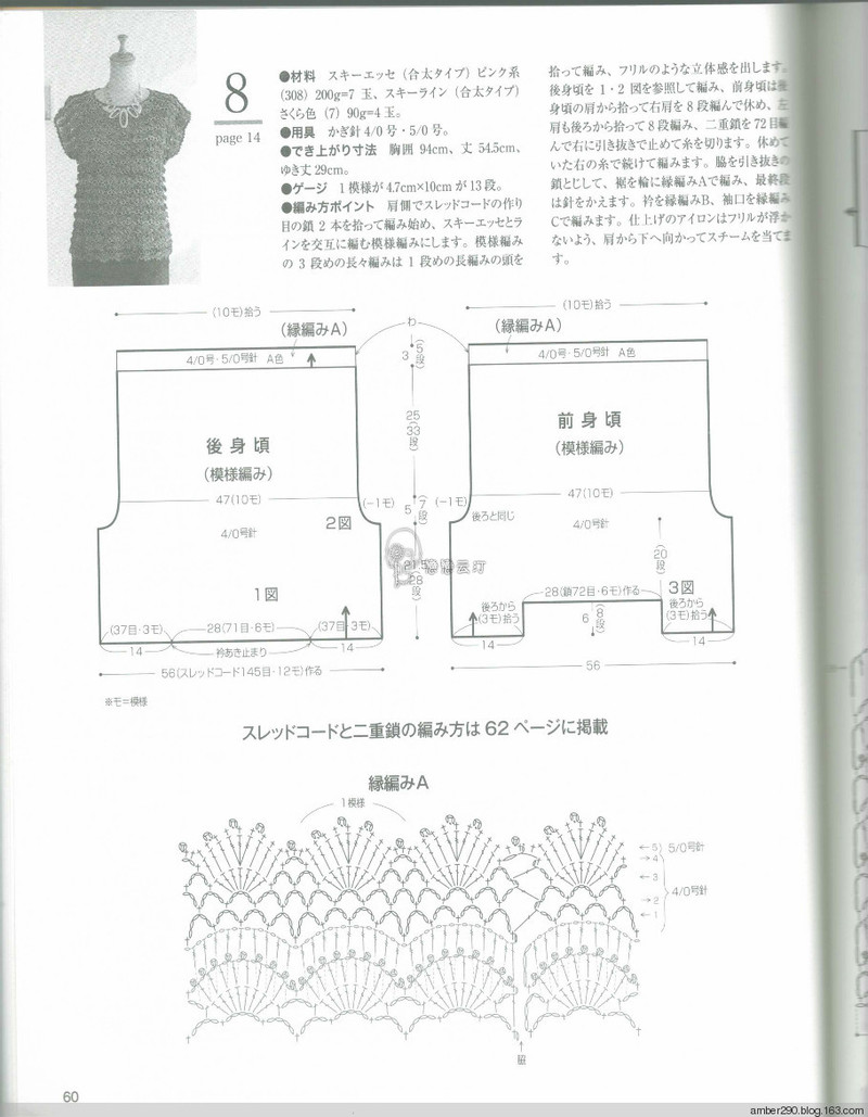 2014春夏優(yōu)雅編織作品集 - 戀戀云汀 - 汀水云間戀戀云汀