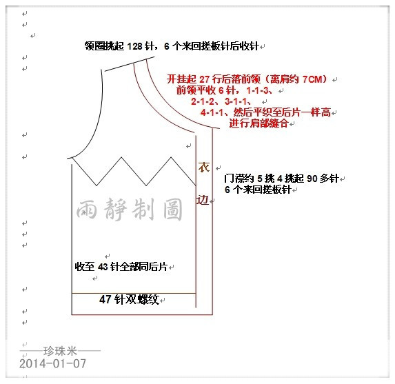 珍珠米——嬰幼兒套裝 - 雨靜 · 心柔 - 鉤絲編線坊