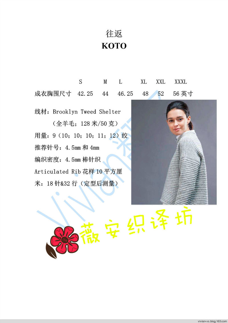 Vivian翻譯：往返——BT另類前段后長套頭毛衣 - Vivian - Vivian的薇安織譯坊