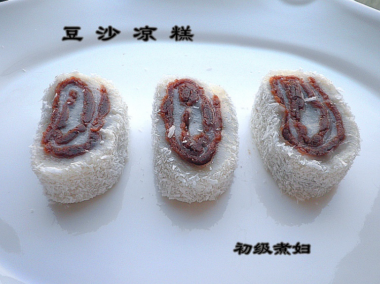 閑時(shí)甜點(diǎn)--糯米豆沙涼糕 - 家裝版煮婦 - 初級(jí)煮婦，家常版