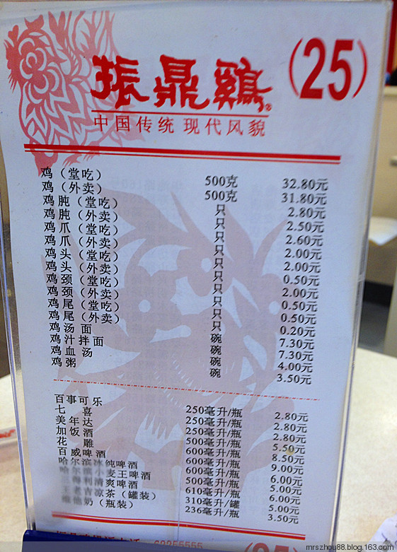 振鼎雞 - 周太靚湯 - 周太靚湯