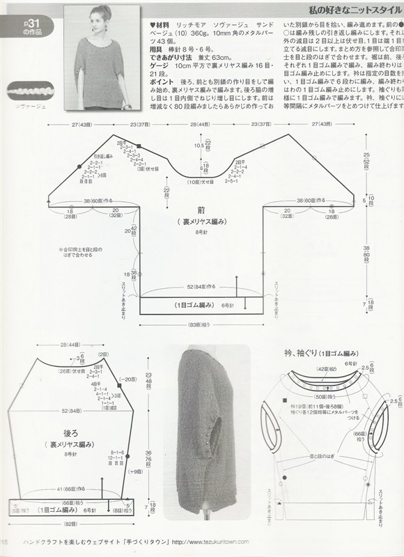 【轉(zhuǎn)載】【引用】棒針精品集  - 荷塘秀色 - 茶之韻