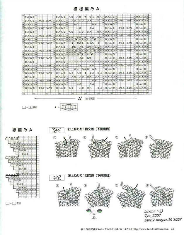 【轉(zhuǎn)載】【引用】棒針精品集  - 荷塘秀色 - 茶之韻