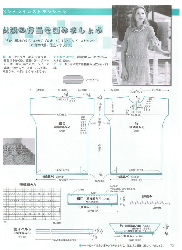 【轉(zhuǎn)載】【引用】棒針精品集  - 荷塘秀色 - 茶之韻