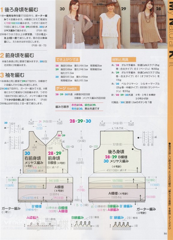 【轉(zhuǎn)載】【引用】棒針精品集  - 荷塘秀色 - 茶之韻